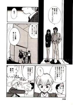 Page 155 of Miracle Girl & Boy