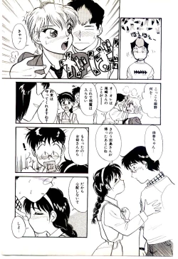 Page 158 of Miracle Girl & Boy