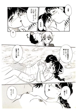 Page 159 of Miracle Girl & Boy