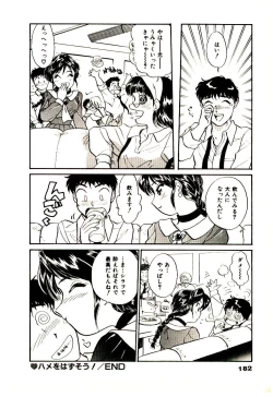 Page 185 of Miracle Girl & Boy