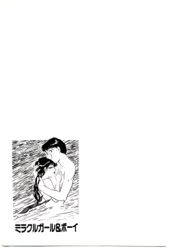 Page 186 of Miracle Girl & Boy