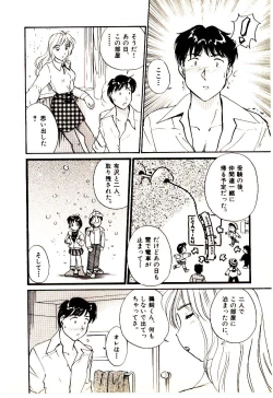 Page 195 of Miracle Girl & Boy