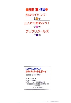 Page 215 of Miracle Girl & Boy