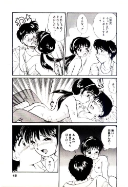 Page 48 of Miracle Girl & Boy