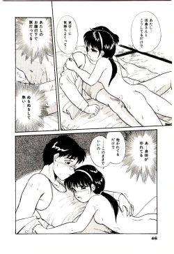 Page 49 of Miracle Girl & Boy