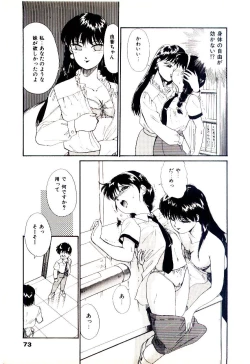 Page 76 of Miracle Girl & Boy