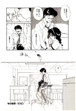 Page 85 of Miracle Girl & Boy