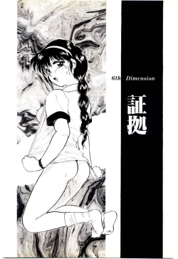 Page 86 of Miracle Girl & Boy