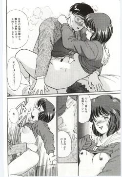 Page 138 of Milky Romance