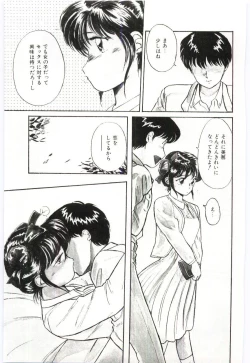 Page 149 of Milky Romance