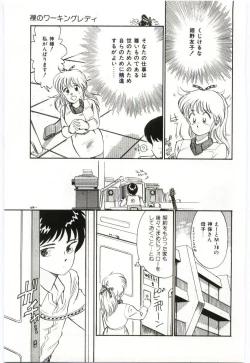 Page 75 of Milky Romance