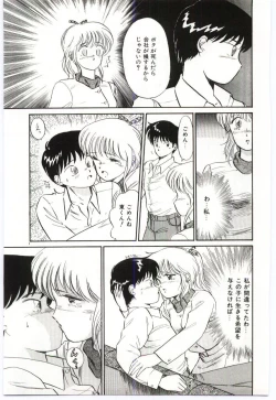 Page 79 of Milky Romance