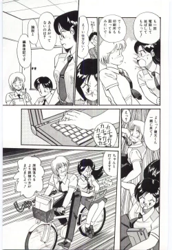 Page 89 of Milky Romance