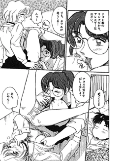 Page 11 of Sannin kara Hajimeyou 4