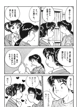 Page 140 of Sannin kara Hajimeyou 4