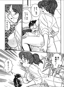 Page 20 of Sannin kara Hajimeyou 4