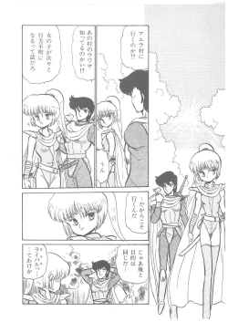 Page 10 of Oumaden Leona no Ken