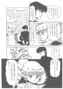 Page 122 of Oumaden Leona no Ken