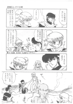 Page 131 of Oumaden Leona no Ken