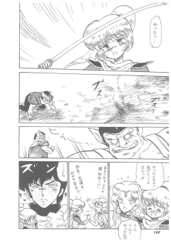 Page 142 of Oumaden Leona no Ken