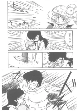 Page 152 of Oumaden Leona no Ken