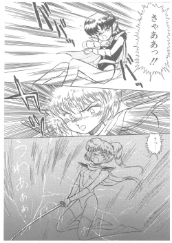 Page 161 of Oumaden Leona no Ken