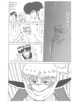 Page 162 of Oumaden Leona no Ken