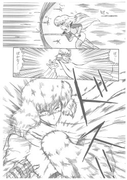 Page 164 of Oumaden Leona no Ken