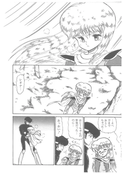 Page 166 of Oumaden Leona no Ken