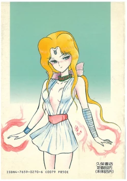 Page 176 of Oumaden Leona no Ken