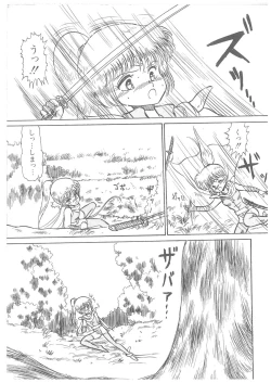 Page 29 of Oumaden Leona no Ken