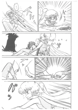 Page 31 of Oumaden Leona no Ken