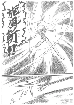 Page 33 of Oumaden Leona no Ken