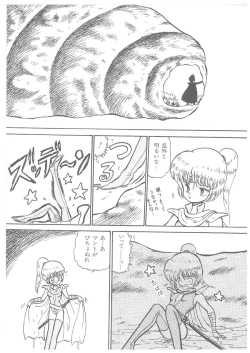 Page 39 of Oumaden Leona no Ken