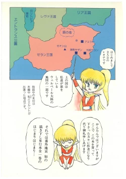 Page 4 of Oumaden Leona no Ken