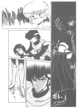 Page 62 of Oumaden Leona no Ken