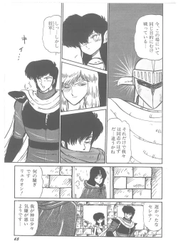Page 67 of Oumaden Leona no Ken