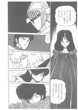 Page 68 of Oumaden Leona no Ken