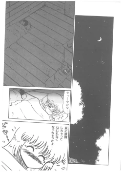 Page 79 of Oumaden Leona no Ken