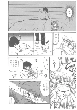 Page 80 of Oumaden Leona no Ken