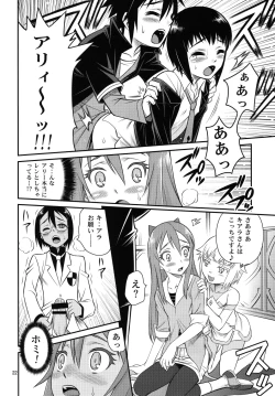 Page 22 of Chou Shibamura-teki genki hatsuratsu mirai orenji! !