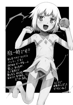 Page 29 of Chou Shibamura-teki genki hatsuratsu mirai orenji! !