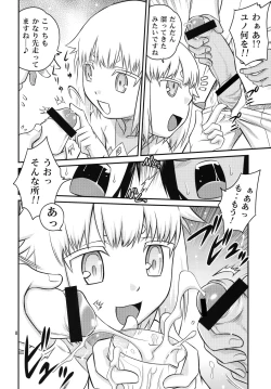Page 8 of Chou Shibamura-teki genki hatsuratsu mirai orenji! !