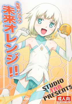 Download Chou Shibamura-teki genki hatsuratsu mirai orenji! !