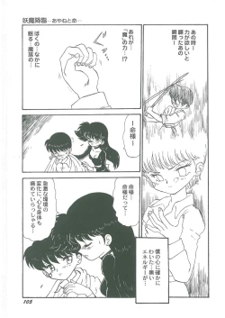 Page 107 of Youma Kourin Ayane to Mikoto