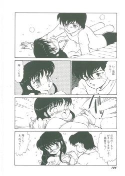 Page 126 of Youma Kourin Ayane to Mikoto