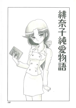 Page 129 of Youma Kourin Ayane to Mikoto