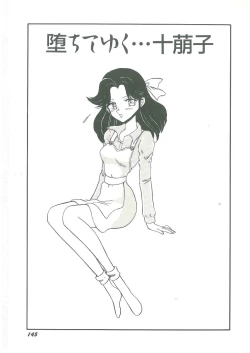 Page 147 of Youma Kourin Ayane to Mikoto