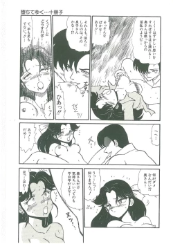 Page 151 of Youma Kourin Ayane to Mikoto