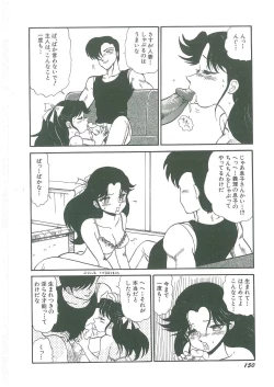 Page 152 of Youma Kourin Ayane to Mikoto